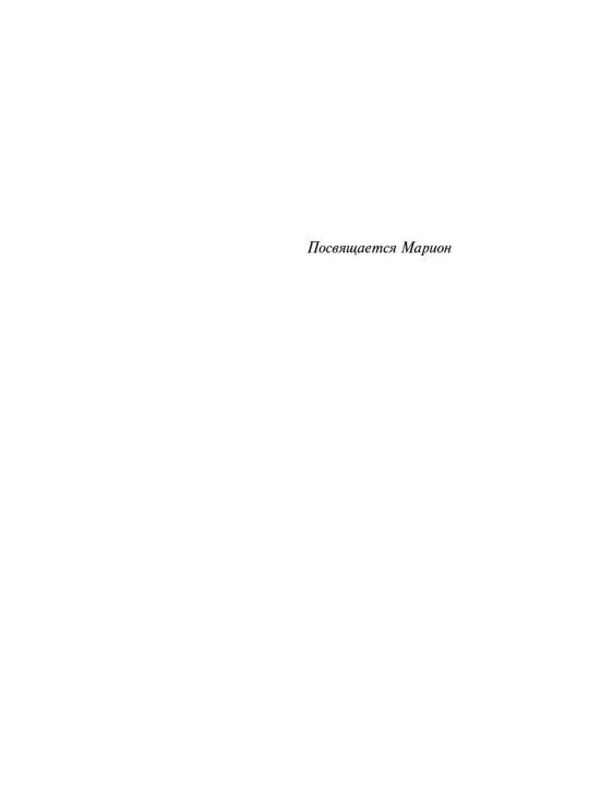 Вершина холма. Ирвин Шоу