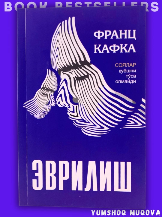 Evrilish — Frans Kafka, begonalashuv va oila haqidagi qissa - 