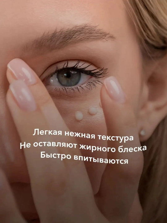 Крем для лица, Невская косметика, гиалуроновый ретинол, 40 мл