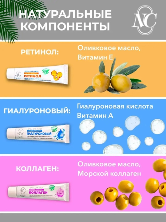 Крем для лица, Невская косметика, гиалуроновый ретинол, 40 мл