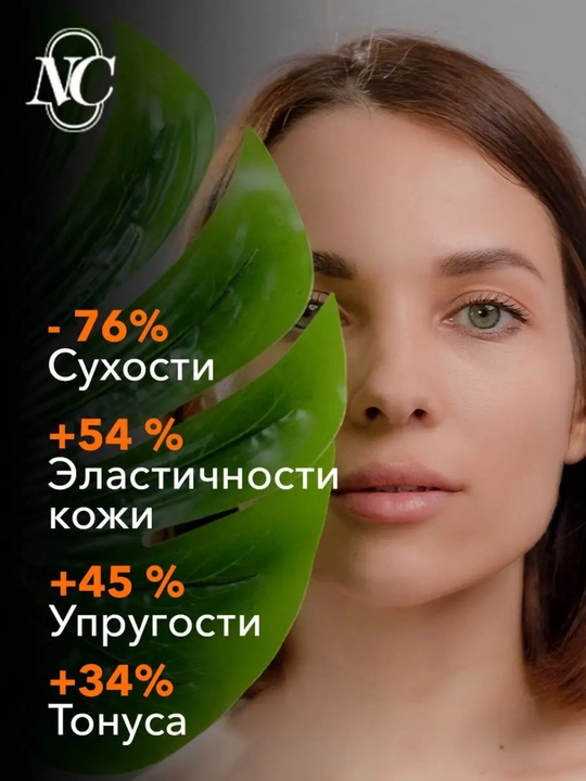 Крем для лица, Невская косметика, гиалуроновый ретинол, 40 мл