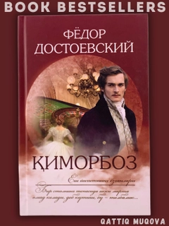 Красный