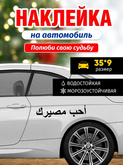 Наклейки на автомобиль, на бензобак и кузов, стикер, виниловая, влагостойкая, интерьерная — GBHAVEN-AVTONAK-БОРДОВ
