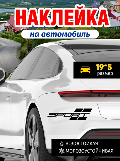 Наклейки на автомобиль, на бензобак и кузов, стикер, виниловая, влагостойкая, интерьерная — GBHAVEN-AVTONAK-БРОНЗ