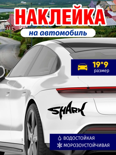Наклейки на автомобиль, на бензобак и кузов, стикер, виниловая, влагостойкая, интерьерная — GBHAVEN-AVTONAK-ВИШН