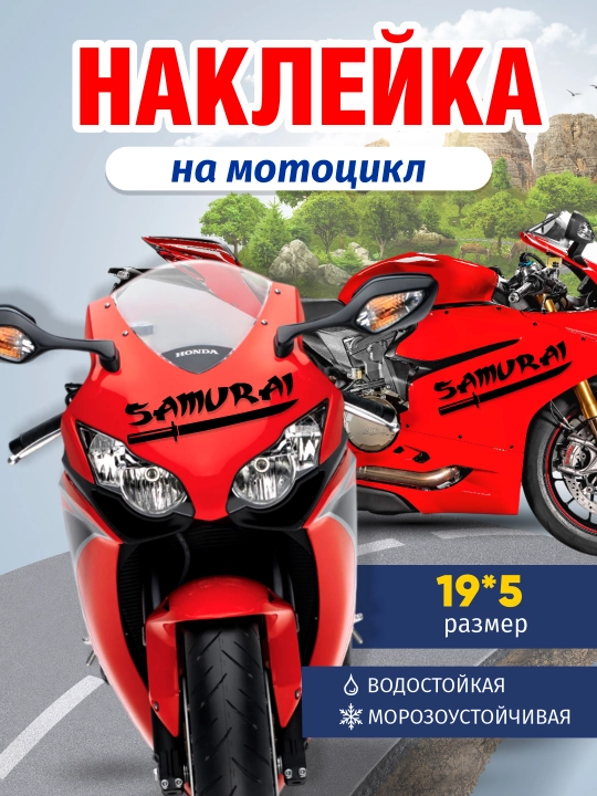 Avtomobil, benzin baki va kuzov uchun stikerlar, vinil, namlikka chidamli, interyer uchun