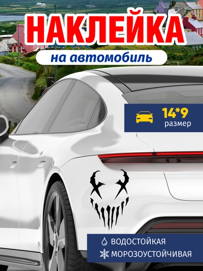 Наклейки на автомобиль, на бензобак и кузов, стикер, виниловая, влагостойкая, интерьерная — GBHAVEN-AVTONAK-ЗЕЛЕН