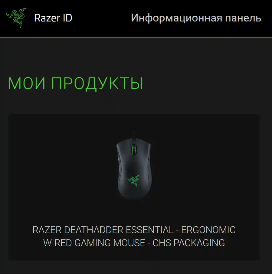 Игровая мышь Razer DeathAdder Essential, RZ01-03850100-R3C1