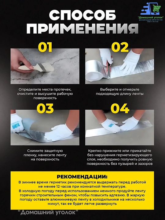 Бутиловая водонепроницаемая лента из алюминиевой фольги