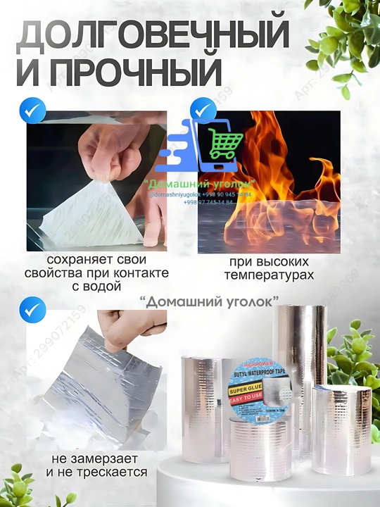 Бутиловая водонепроницаемая лента из алюминиевой фольги