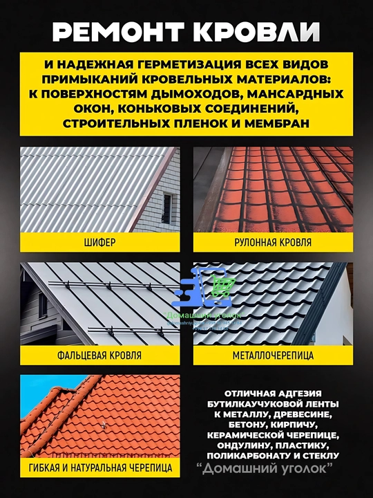 Бутиловая водонепроницаемая лента из алюминиевой фольги