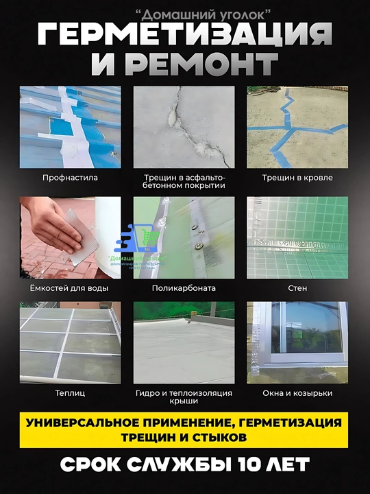 Бутиловая водонепроницаемая лента из алюминиевой фольги