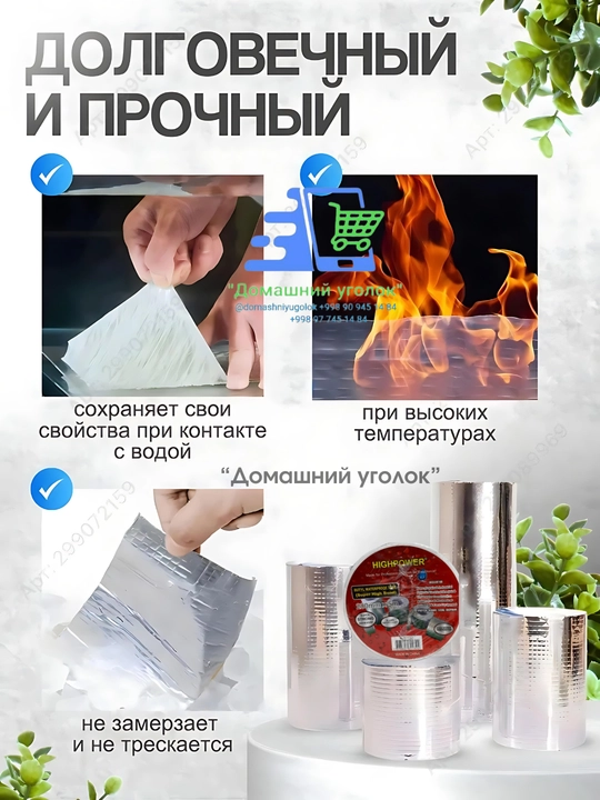 Бутиловая водонепроницаемая лента из алюминиевой фольги