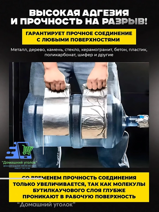 Бутиловая водонепроницаемая лента из алюминиевой фольги