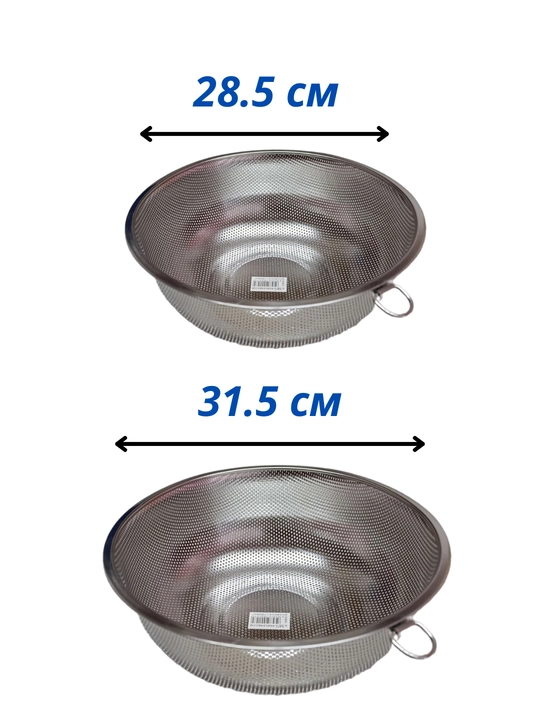 Дуршлаг, для мытья и  сушки овощей, фруктов, разморозки продуктов