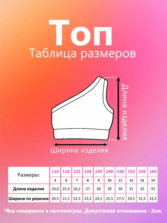 Топ яркий  на одно плечо T-sod