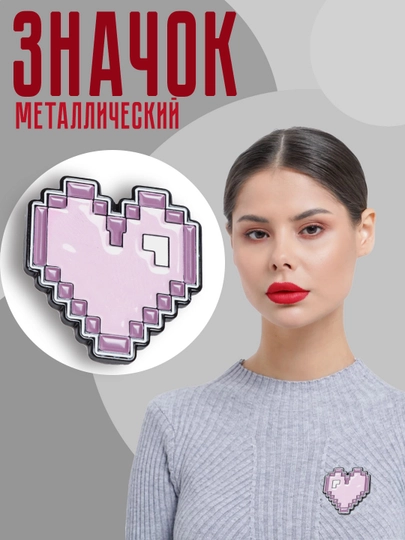Пин металлический, значок, на одежду — KRASIVO-PIN-КРАСН