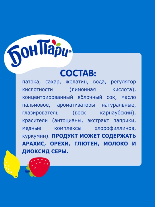 Мармелад машинки Бон Пари, 75 г