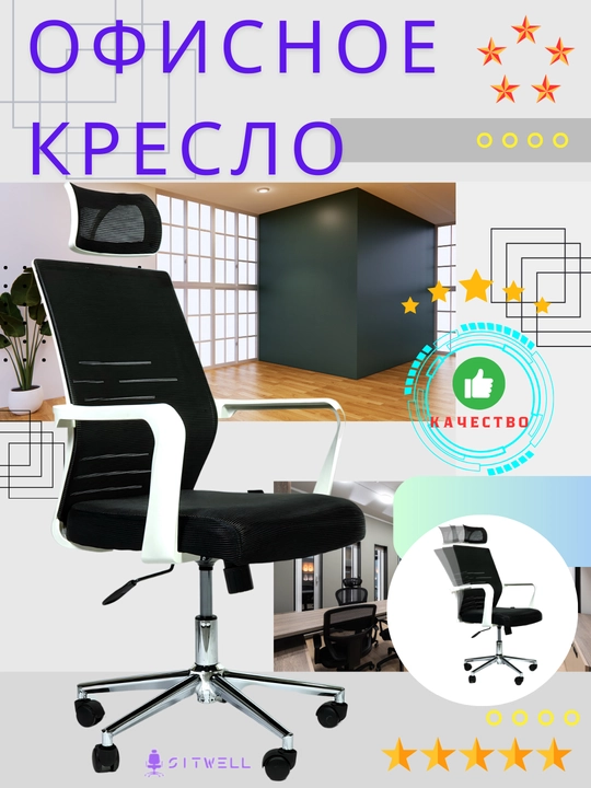 Кресло для офиса, дома, конференц-залов и других помещений, PANDA - 
