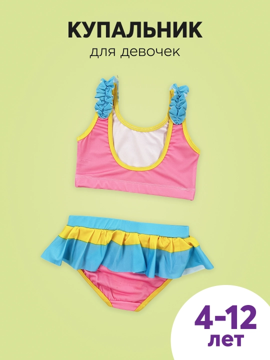 Купальник для девочек T-SOD