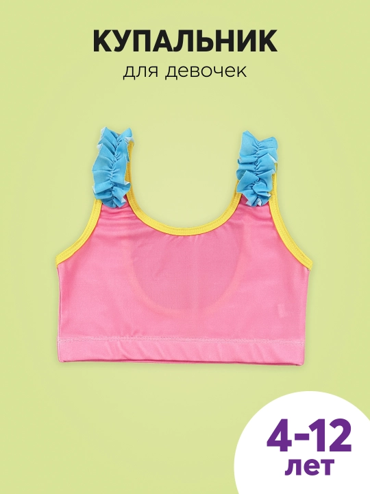 Купальник для девочек T-SOD
