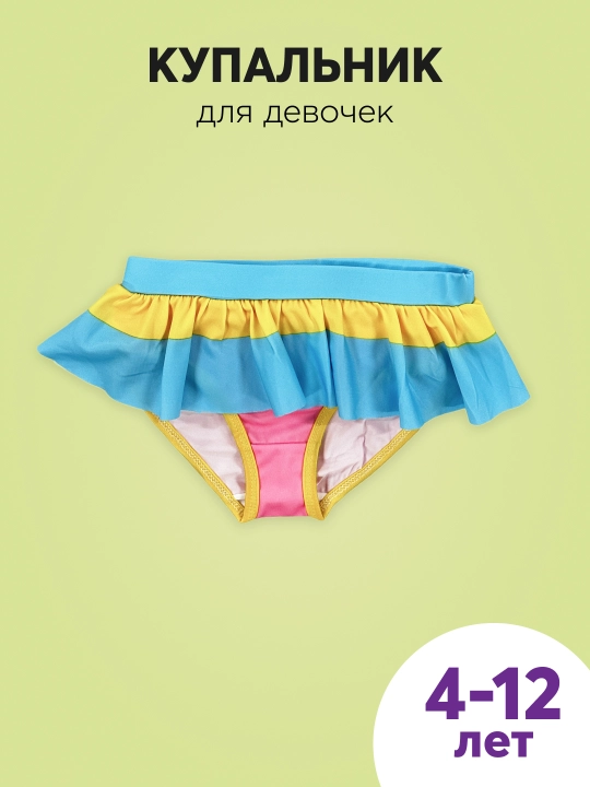 Купальник для девочек T-SOD