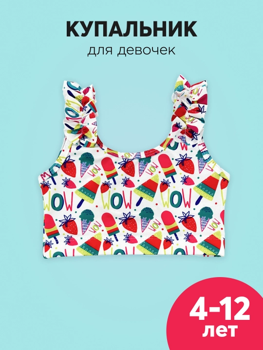 Купальник для девочек T-SOD