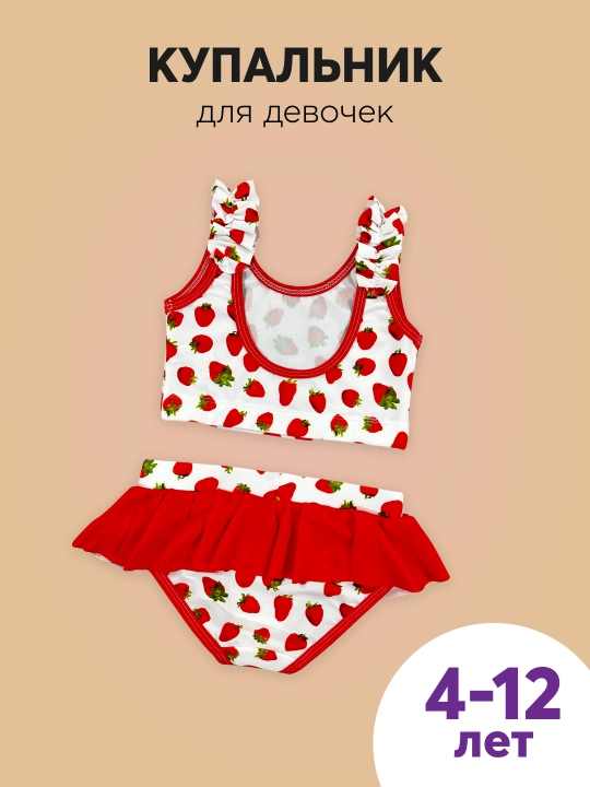 Купальник для девочек T-SOD