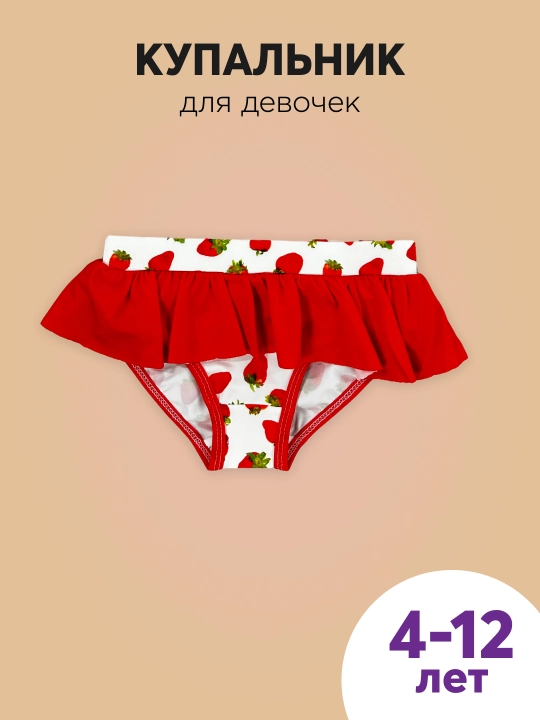 Купальник для девочек T-SOD