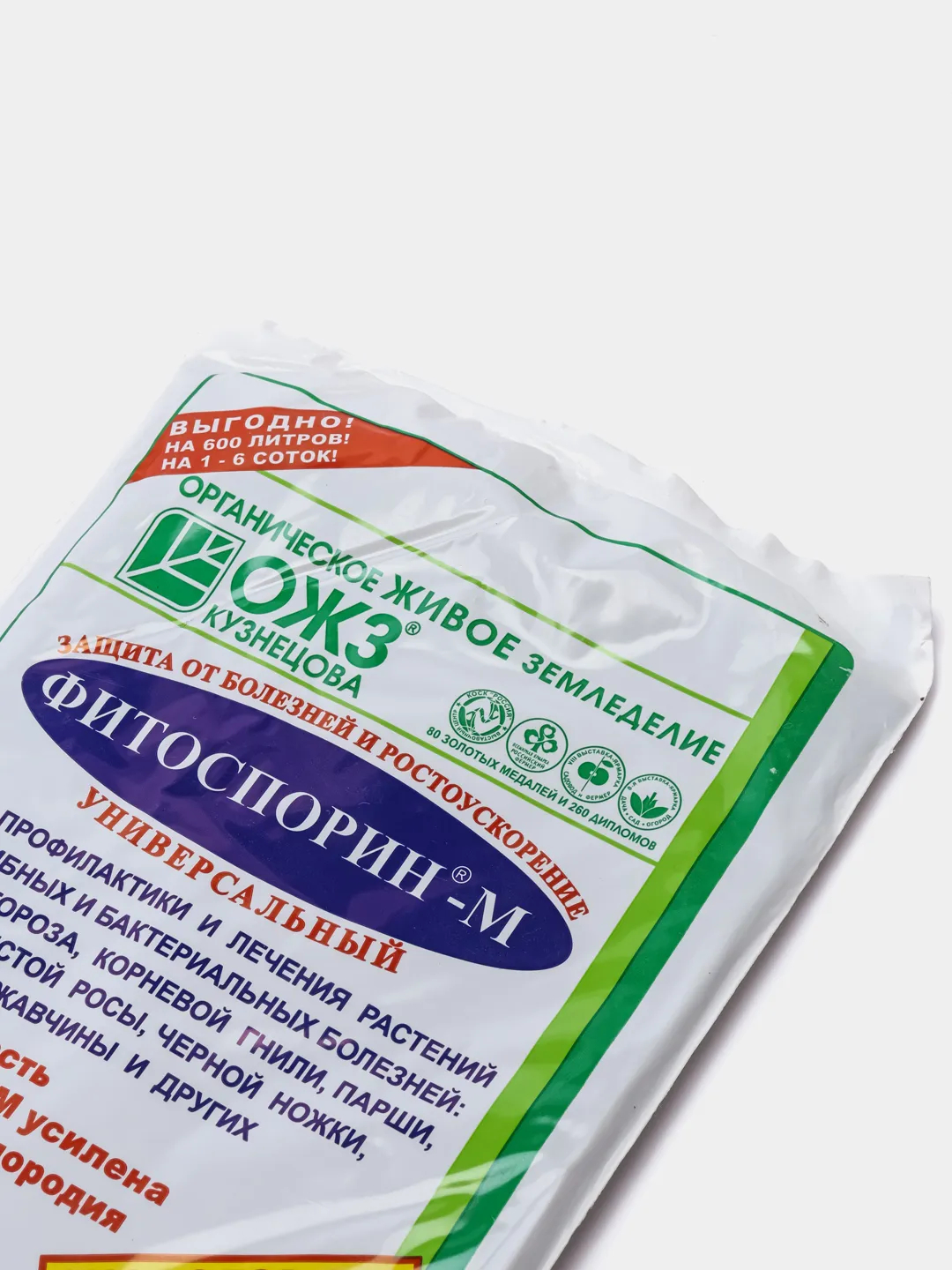 ФИТОСПОРИН паста, биопрепарат на основе бактерии Bacillus subtilis ...