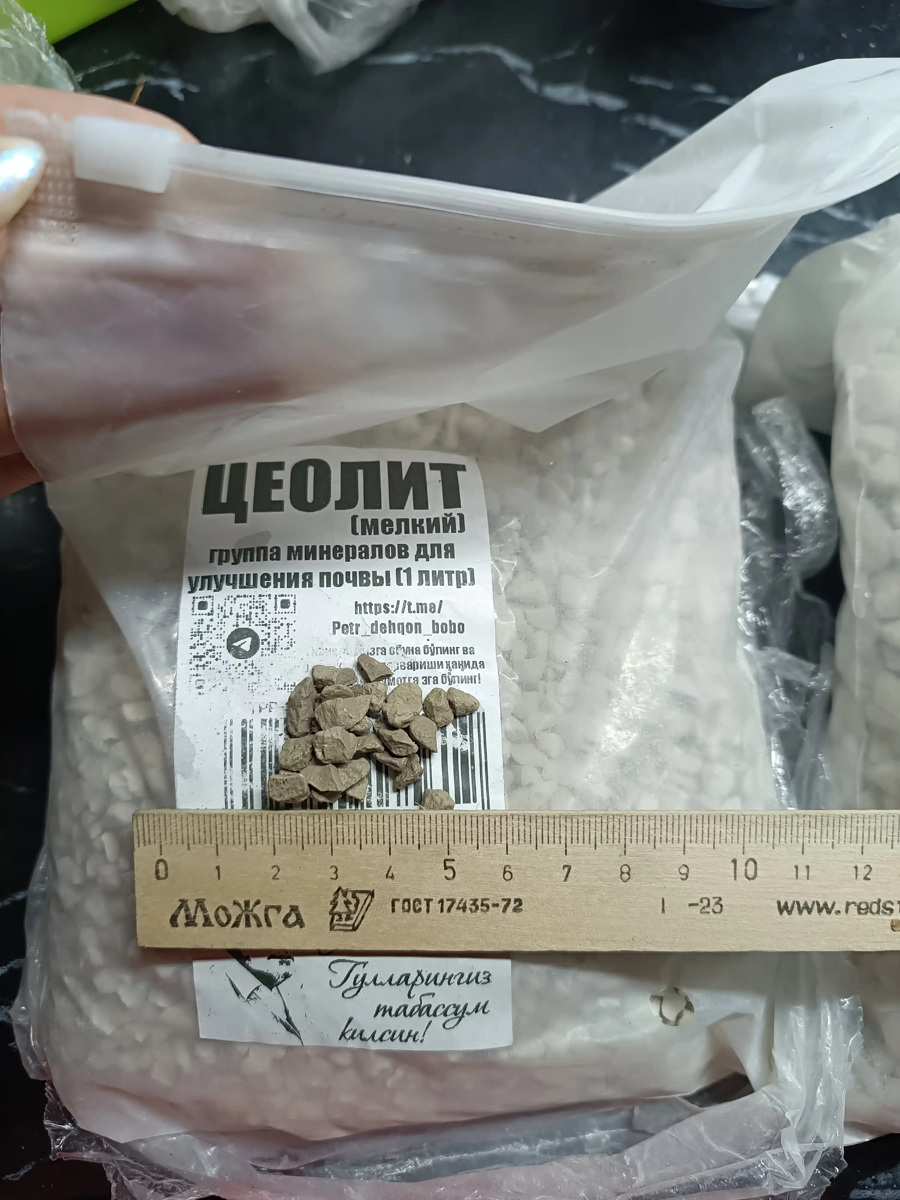 Цеолит от Плеханова Петра — группа минералов для улучшения почвы, субстрата, грунта и земли
