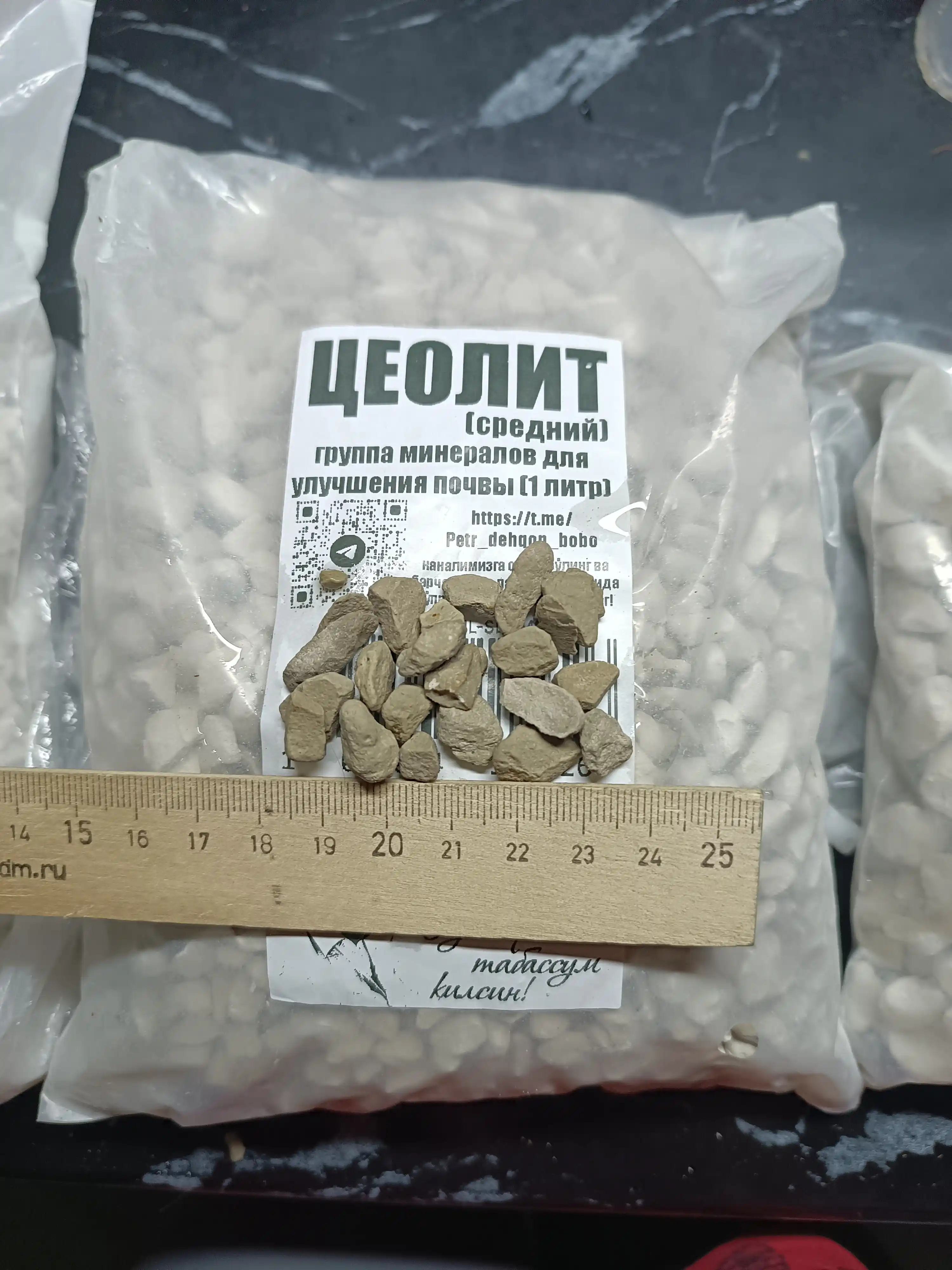 Цеолит от Плеханова Петра — группа минералов для улучшения почвы, субстрата, грунта и земли