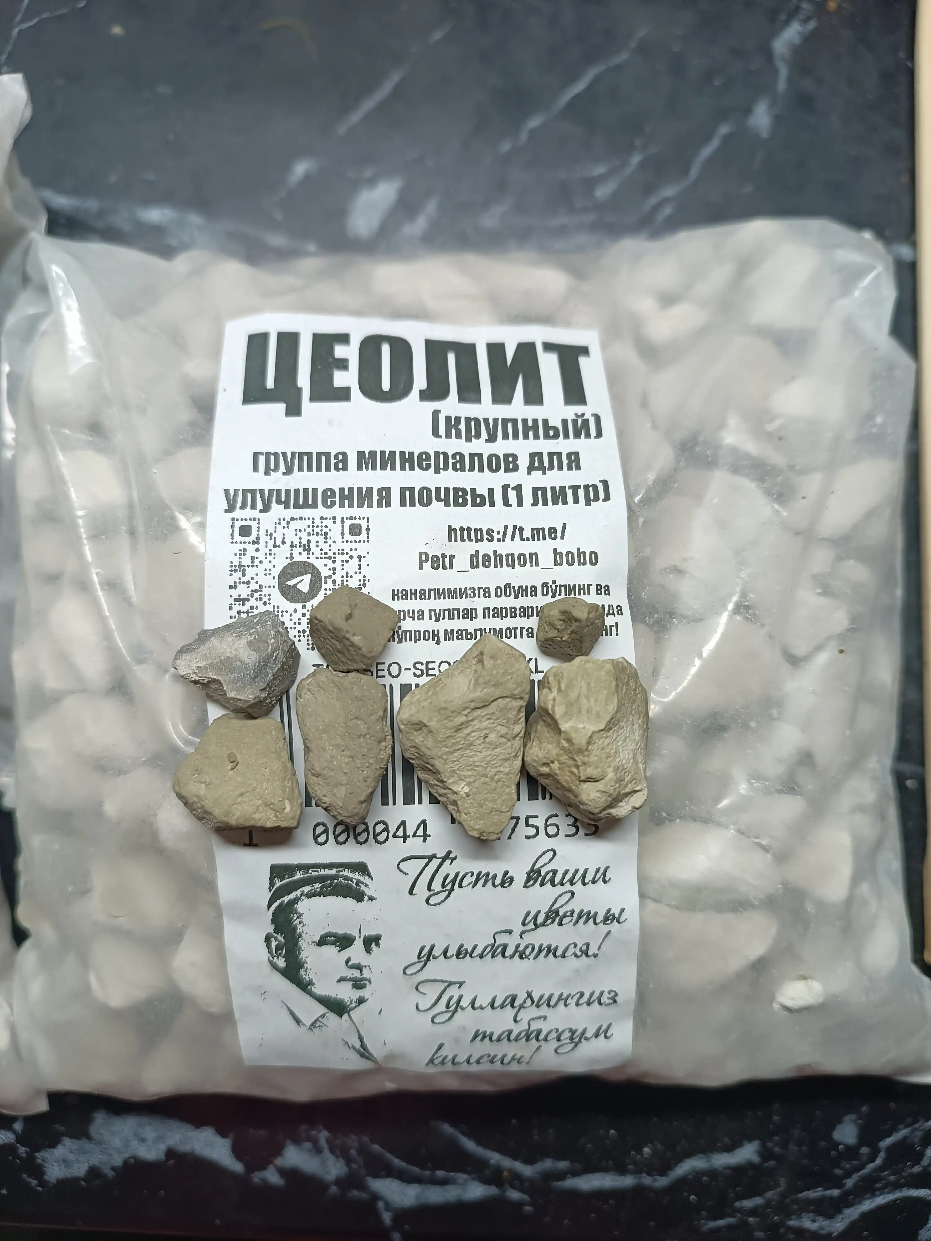 Цеолит от Плеханова Петра — группа минералов для улучшения почвы, субстрата, грунта и земли