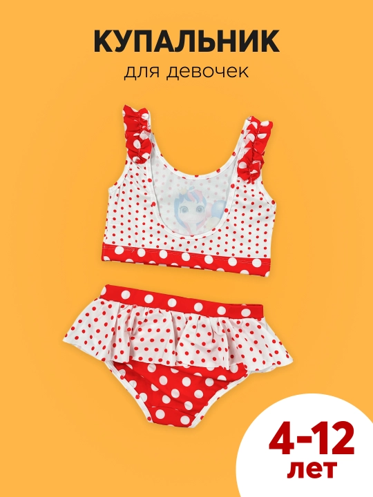 Купальник для девочек T-SOD