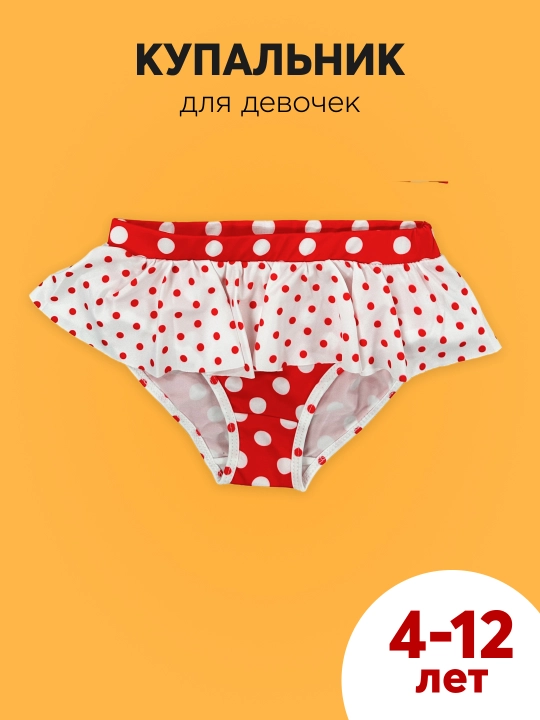 Купальник для девочек T-SOD