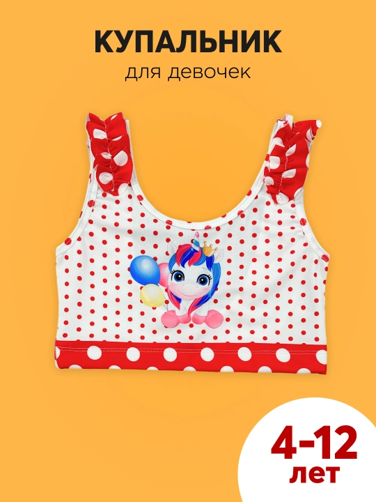 Купальник для девочек T-SOD