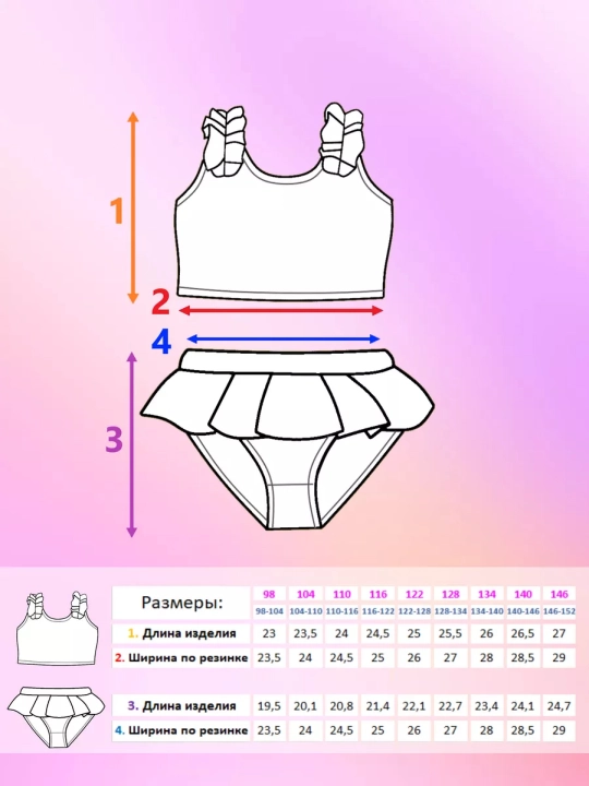 Купальник для девочек T-SOD