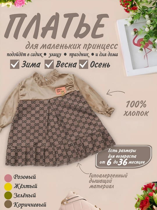 Qizlar uchun ko'ylak, bayram ko'ylagi, bayram kiyimi, bayram libosi, bog'cha uchun kiyim - 