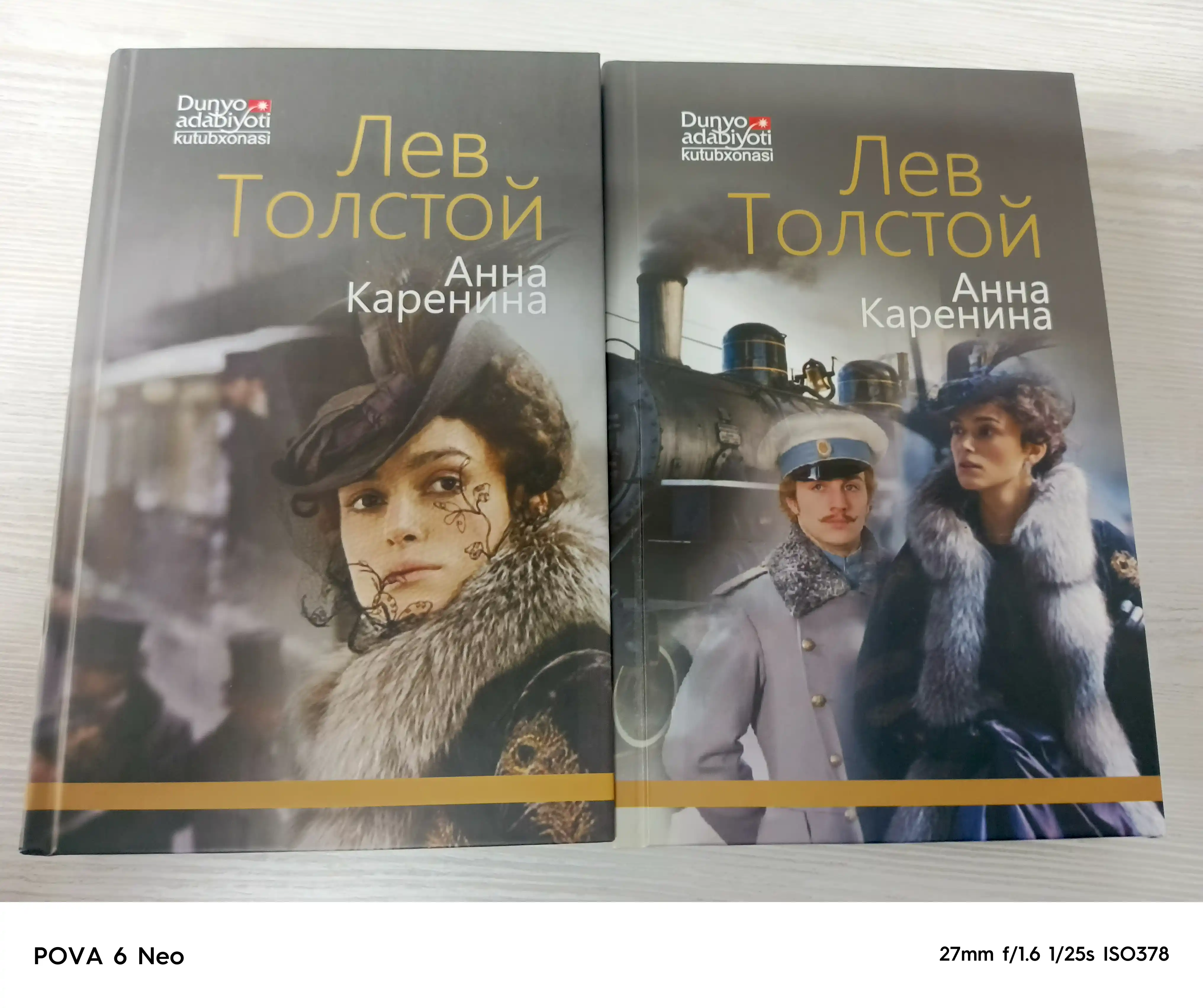 Лев Толстой: Aнна Каренина 1, 2-книги