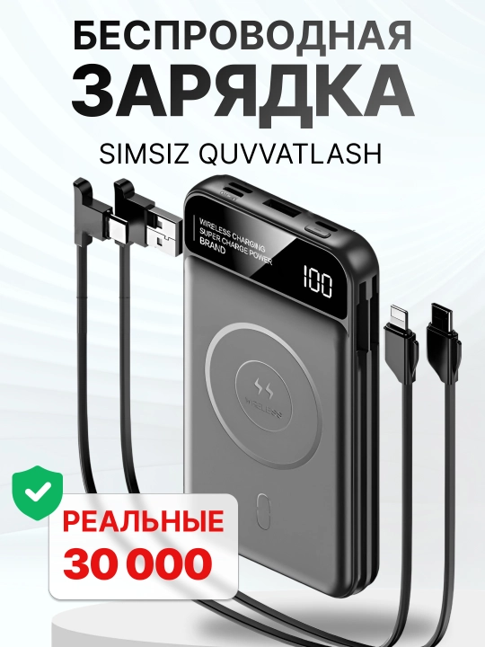 Power bank, tashqi akkumulyator, 10000/20000 mA/s, MagSafe