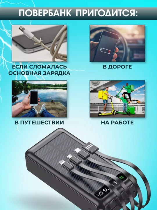 Внешний аккумулятор, power bank, батарея 20000, 30000, для iphone android 4в1