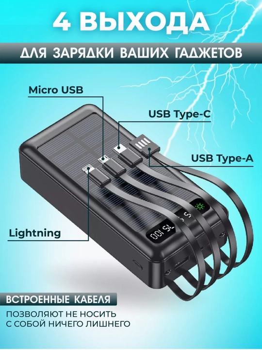 Power Bank, tashqi akkumulyator 20000, 30000, - 