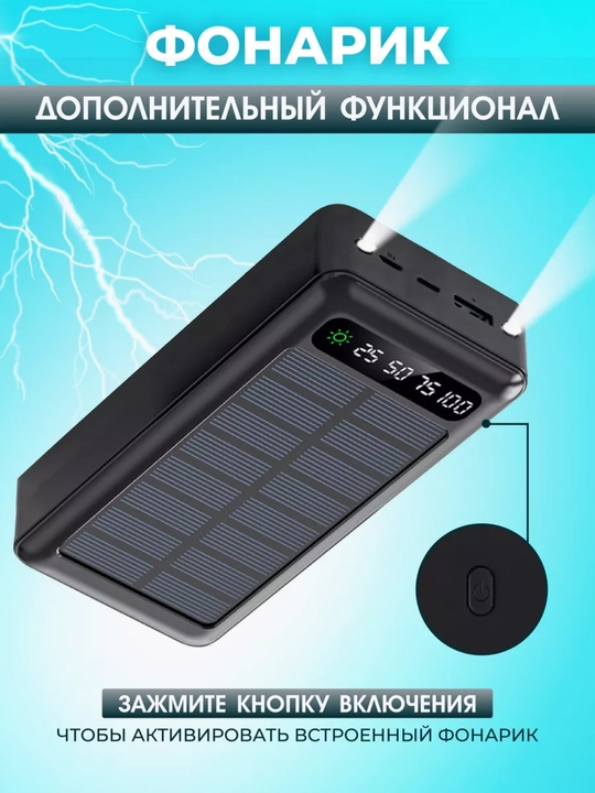 Внешний аккумулятор, power bank, батарея 20000, 30000, для iphone android 4в1