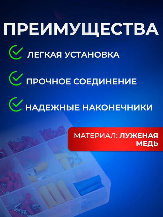 Кабельные наконечники 700 шт + пресс клещи для обжима 0.5-6 мм2, AWG23-7