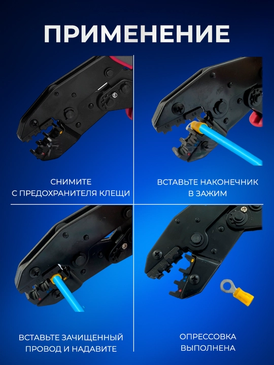 Кабельные наконечники 700 шт + пресс клещи для обжима 0.5-6 мм2, AWG23-7