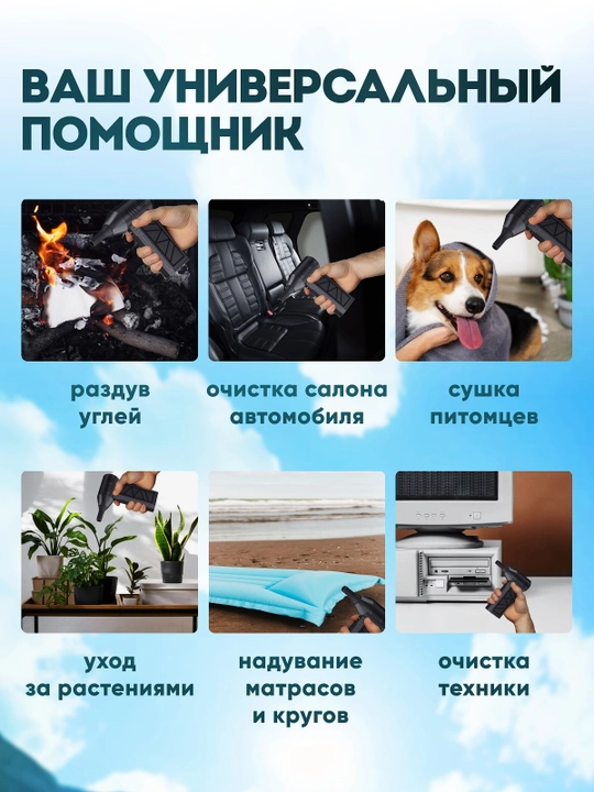 Akkumulyatorli havo puflagich turbofen, 130000 ayl/daq, Type-C, 5000 mAh