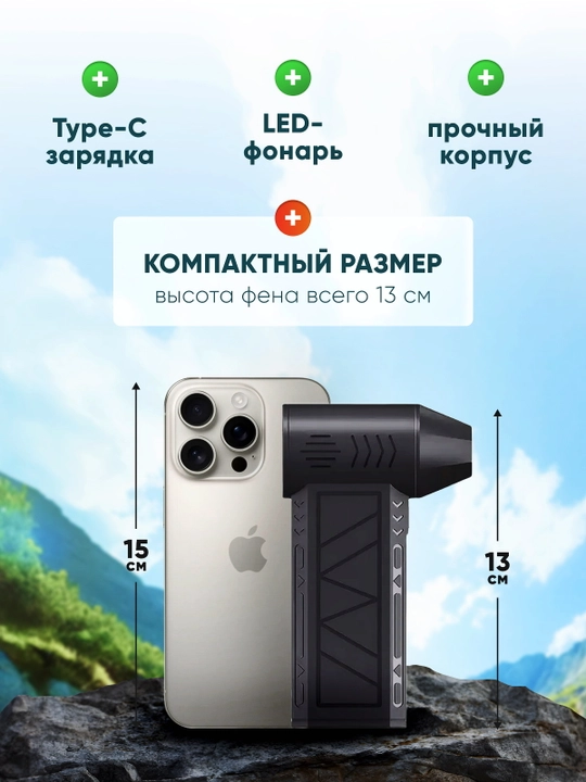 Akkumulyatorli havo puflagich turbofen, 130000 ayl/daq, Type-C, 5000 mAh
