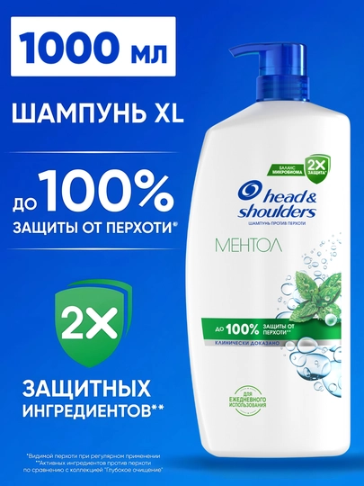 Head&Shoulders Шампунь от перхоти и бальзам для волос Ментол 2 в 1, 1 л - 