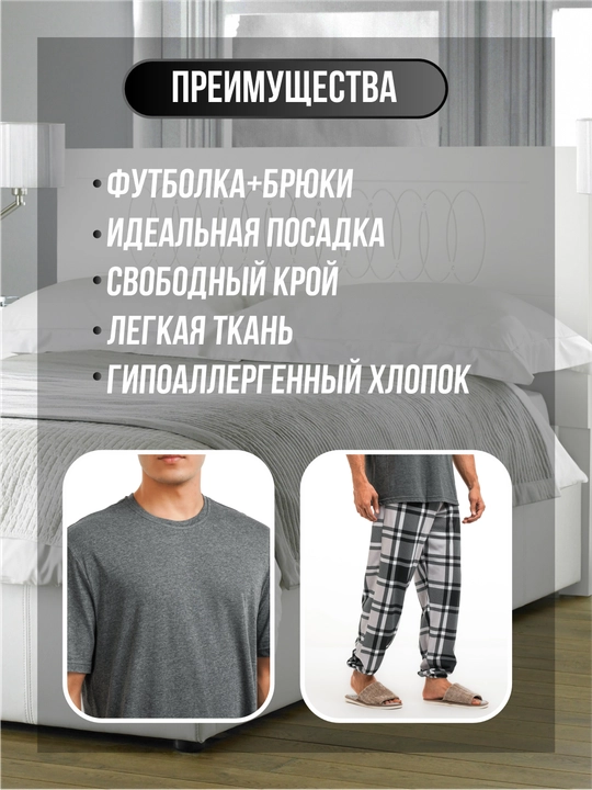 Erkaklar pijamasi, o'lchamlari 46 - 58, paxta 100%, yoqali, tugmali UM836973 - 