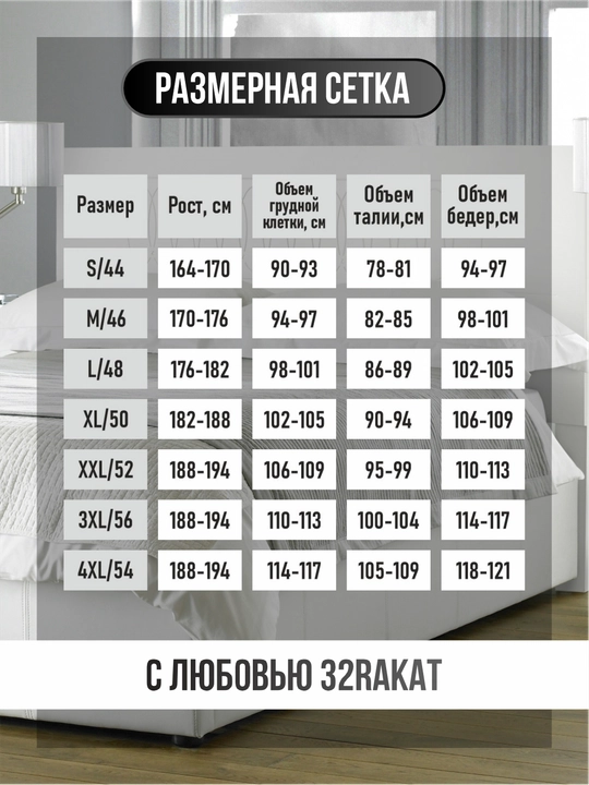 Erkaklar pijamasi, o'lchamlari 46 - 58, paxta 100%, yoqali, tugmali UM836973